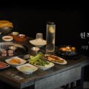 고기원칙 - 광명시 새빛공원로 67 | 고기원칙