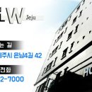 호텔더블유신제주점