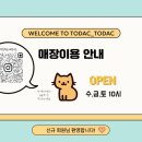 토닥토닥도예연구소
