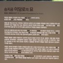 모란채 | 강진 백운동 원림(국가지정 명승)