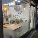 김엄마밥집