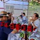 형재 단합대회.여주편 이미지