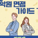 한림대학교 보건대학원 이미지