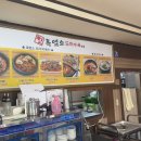 찐흑염소도마수육