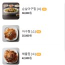 김미자당진아구동태찜;탕 이미지