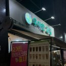 우리동네 과일과게 이미지
