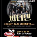 락스타치킨