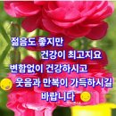 [희구(希求)하는 천수(天壽)] 이미지