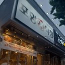 백촌포항생막창 | 포항생막창 효자직영점 효자동 막창맛집 꼭 가봐요