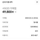 다이소거제