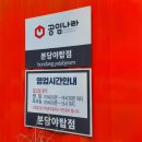 공임나라 야탑점 이미지