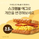 이삭토스트파주 이미지