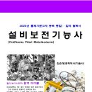 세기설비 이미지