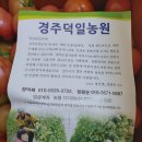 덕일농장 이미지