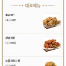 후라이드참잘하는집계양점