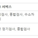 화양자동차공업사 이미지