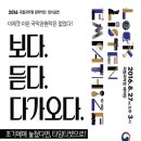 창작악단 정기공연 보다 듣다 다가오다 이미지