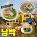 이레한우 | 서울 용산 남영동 남박 현지식 한우와 닭고기 쌀국수를 먹어보자