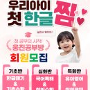 금강초논술공부방