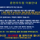 공임나라 춘천우두점 이미지