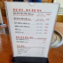 함포고복정육점