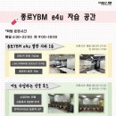 [종로 YBM 미친토익 주5일- 기본반 현강 후기] 진짜.. 미토 강추👍🏻