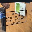 청기와흑염소 | 부천 맛집 천복집 흑염소 복날 염소전골 염소무침 내돈내산 후기