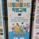 [2024 장애인 평생학습도시] 한국수어 농인강사 양성 심화과정 | 1일 1블로그 3분만에 완성으로 강의 의뢰받는 비법 궁금하나요?