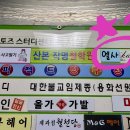 별난남원골추어탕 이미지