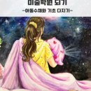 우리 동네 수채화 이미지