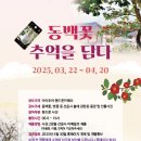동백장어 이미지