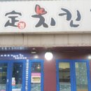 계미정치킨 이미지