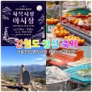 이마트24 정선사북점 | 강원도 정선축제 2026 사북한밤 별빛야행! 사북시장 사북야시장 기본정보 가볼만한곳 총정리
