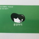 콩컨설팅 이미지
