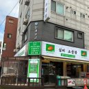 승진사 | 인하대맛집 추천 실비소곱창 재방문 솔직 후기