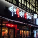 첨단쉼터1길 이미지