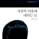 소리가내리는마을 이미지