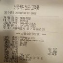 7/30(목) 남산 달빛 트레킹 - 지아나대장 이미지