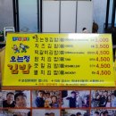 올레김밥 이미지