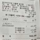 제이에스티나현대송도프리미엄아울렛