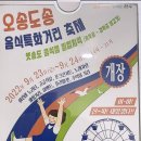 오송도송 음식특화거리 이미지