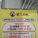 비어1974 | 송도 무한리필 닭갈비, 부대찌개 맛집! 가족모임도 만족할 닭화부대1974 인천송도본점 주차, 가격, 꿀팁