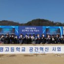 의령고등학교 이미지