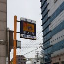 동문 주차장 약국 이미지