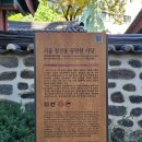 밤섬이야기 | 마포 광흥창 역사기행, 공민왕 사당에서 밤섬의 기억까지