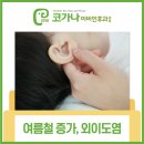 코가나이비인후과의원 이미지