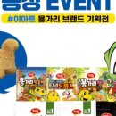 용가리