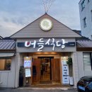 버들식당수성점 이미지