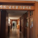 남지초등학교 이미지