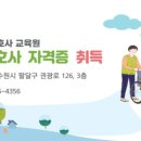 가람요양보호사교육원수원지점 | [수원요양보호사교육원] 가람요양보호사교육원 8월 개강 일정 안내
